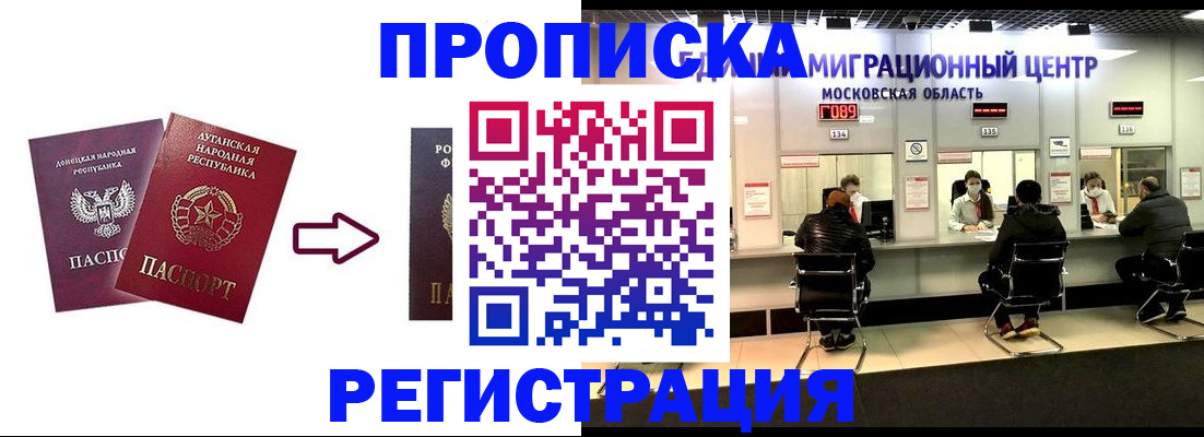 временная регистрация законно в Брянской области