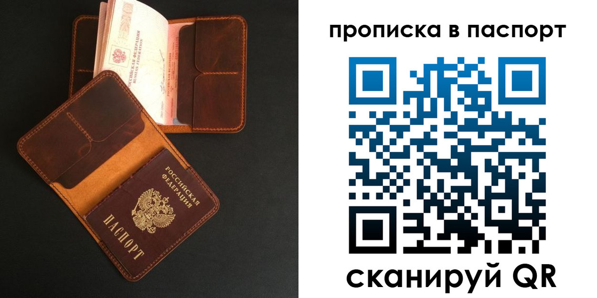 прописка поиск в Брянской области
