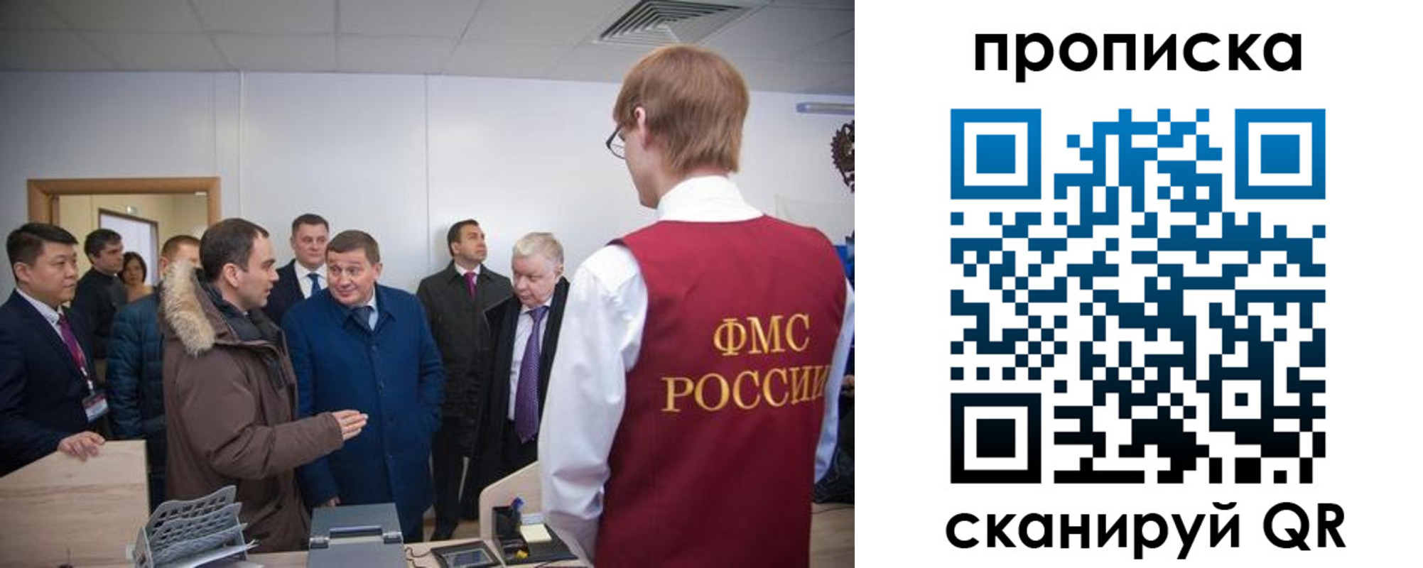 прописка для школы в Брянской области