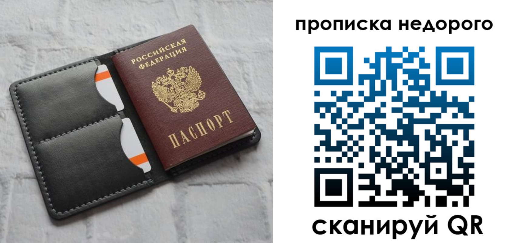 временная регистрация купить в Брянской области