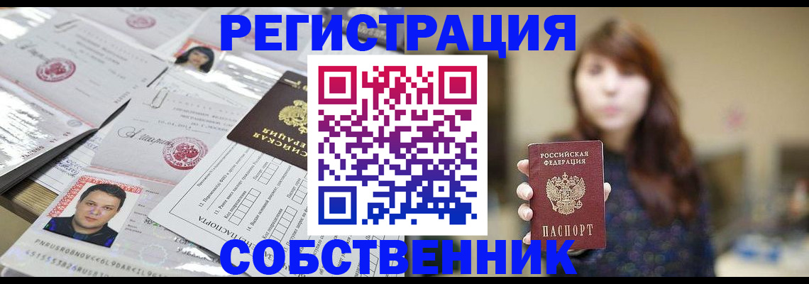 прописка иностранных граждан в Брянской области