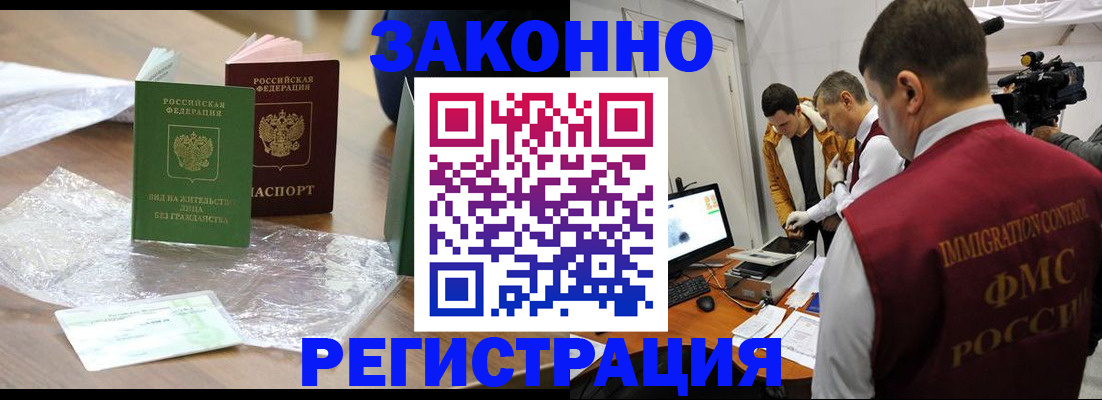 временная регистрация в квартире в Брянской области