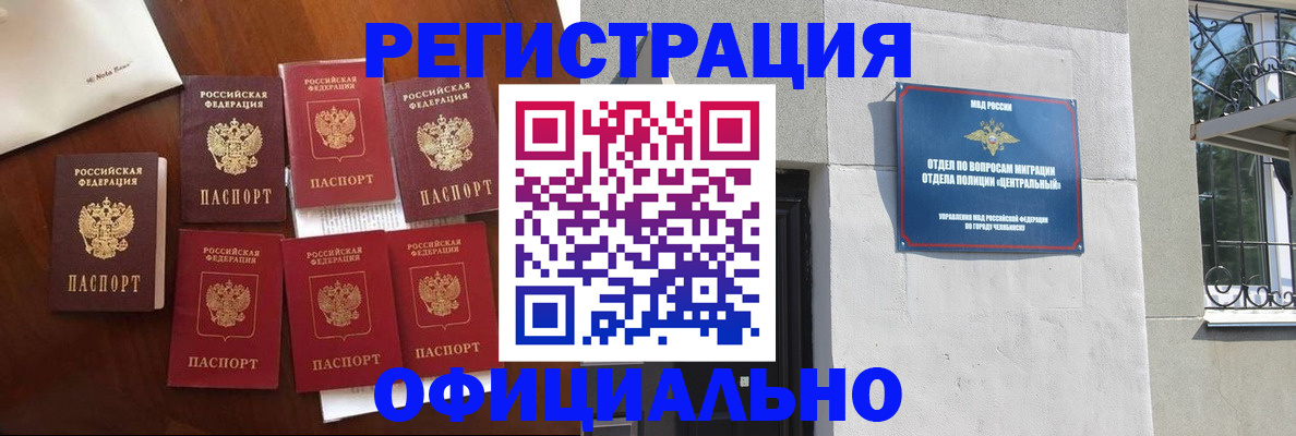 временная регистрация купить в Брянской области