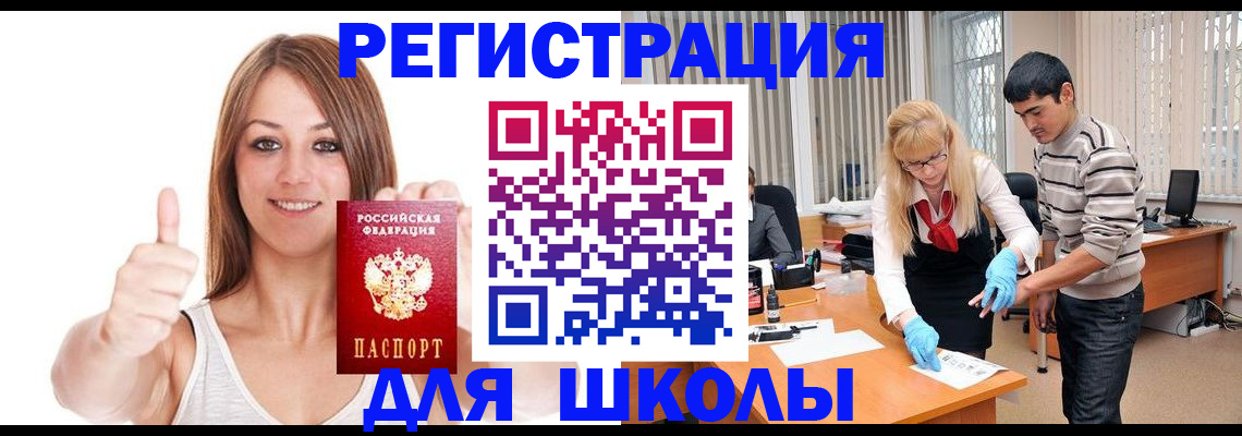 временная регистрация для всех в Брянской области