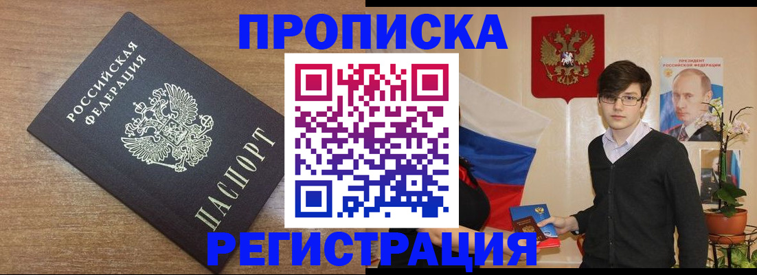 временная регистрация собственник в Брянской области